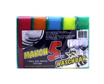 Губка для посуды WASCHBAR Макси-5