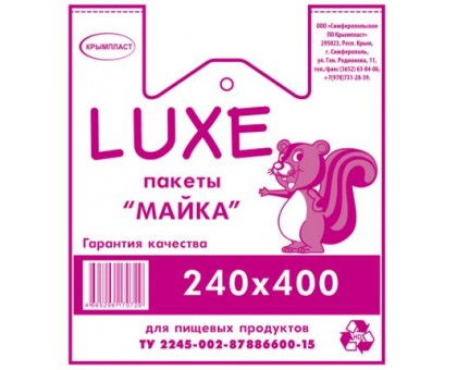 Пакет-майка Luxe, 240х400мм, 100шт, Крымпласт