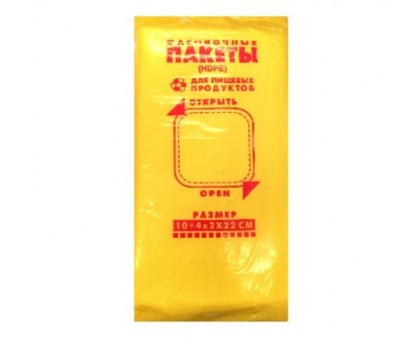 Фасовочный пакет Эконом желтый, 10х22 см