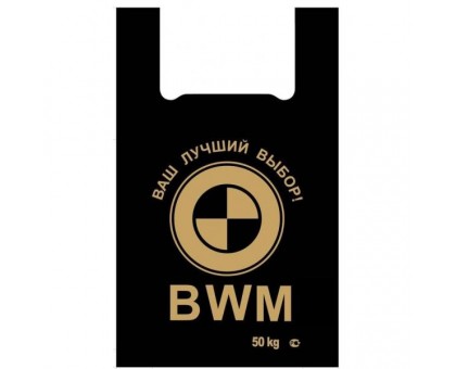 Пакет-майка BMW, Черный, ПНД, 44×74 см, 250 шт.