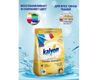 KALYON/Cтиральный порошок 3 кг для белого и цветного белья. Турция