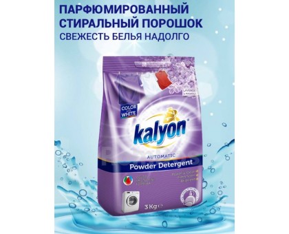  Стиральный порошок KALYON, лаванда и магнолия 3 кг 
