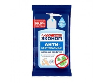 Влажные антибактериальные салфетки Эконом smart с изопропиловым спиртом, 20 шт