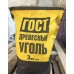 Уголь древесный, для мангала, 3 кг