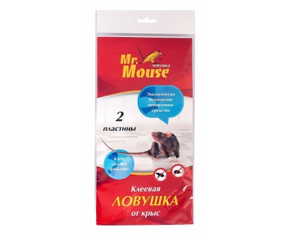 Клеевая ловушка от крыс и мышей Mr.Mouse, 2 пластины